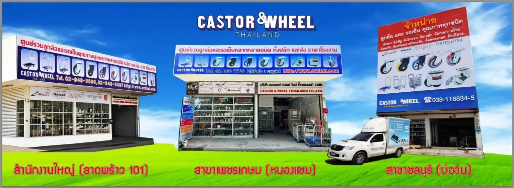 castor & wheel thailand